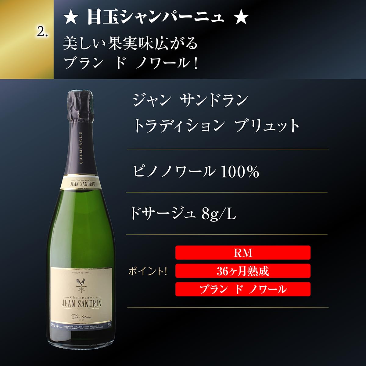 Amazon.co.jp: シャンパンセット 辛口シャンパン5本セット750ml 当たり
